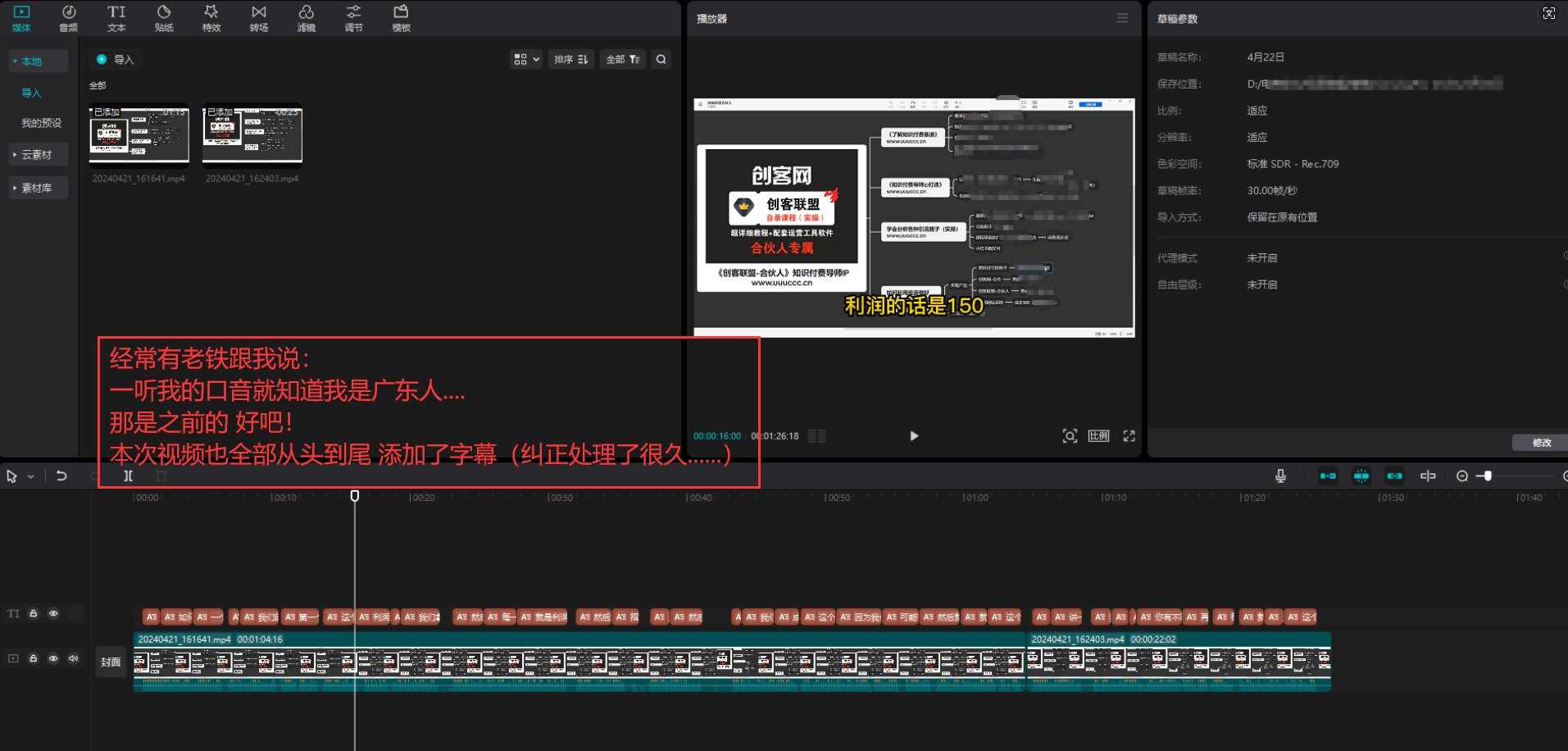 图片[5]-点石成金-合伙人 引流技术 高转化文案模板 3天时间打造一个知识付费导师IP开始盈利-点石成金