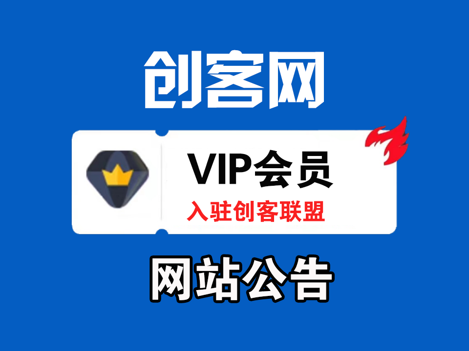 点石成金 入驻点石成金VIP会员 全站资源免费下载 365天不间断更新实战课程项目-点石成金