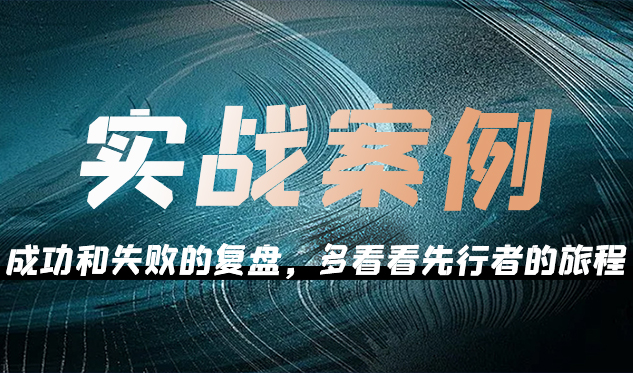 100W字+ 抖音 小红书 RPA 蝴蝶号等资料库-点石成金