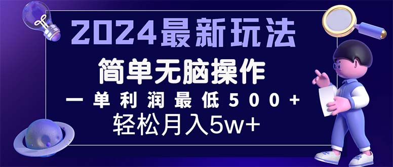 （11699期）2024最新新项目小红书的闲鱼暴力行为引流方法，简易没脑子实际操作，每单利润至少500-点石成金