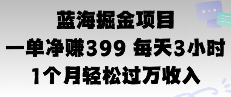 瀚海暴力行为，一单纯利润399每日30分 1个月轻轻松松4个数收益-点石成金