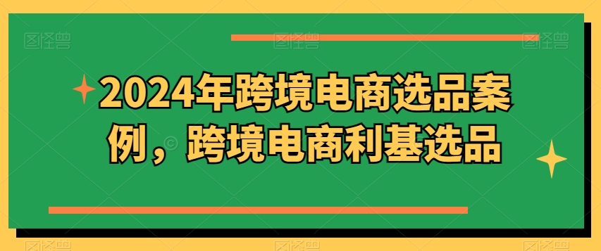 虚似电商项目详尽拆卸，兼职全职都可以做，每日单账户300 轻松【揭密】-点石成金