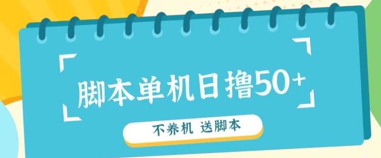 首码，0撸吊顶天花板别养机轻轻松松日入100-500  送脚本制作-点石成金