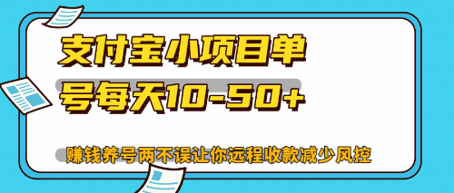 （12940期）全新支付宝钱包小程序运单号每日10-50 解锁新技能挣钱起号都不耽误-点石成金